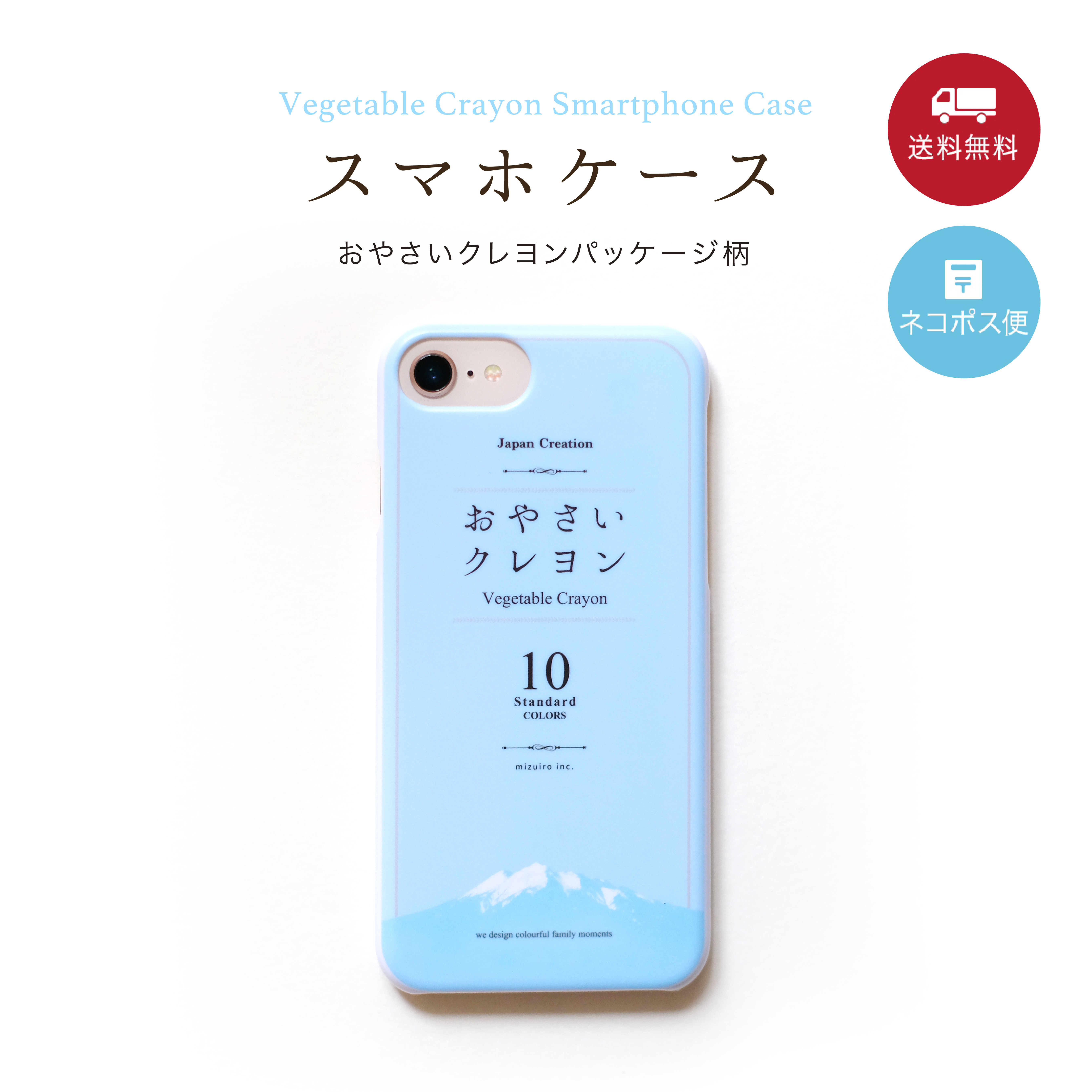 【おやさいクレヨン柄】表面のみ印刷スマホケース