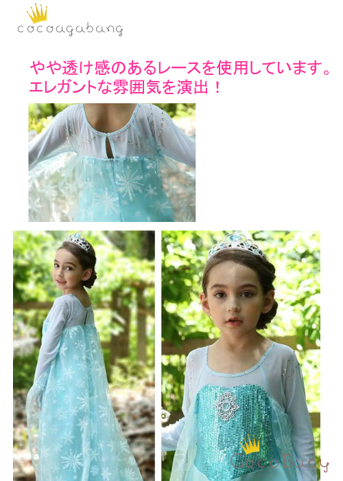 送料無料 アナと雪の女王 エルサ ドレス ワンピース なりきりプリンセス ハロウィン 仮装 子供 女の子 ハロウィン衣装 キッズ コスプレ 女の子 子供用 長袖 水色 写真撮影 パーティードレス クリスマス仮装 誕生日 プレゼント 新商品 100 110 1 130 子供服 Cocobebe