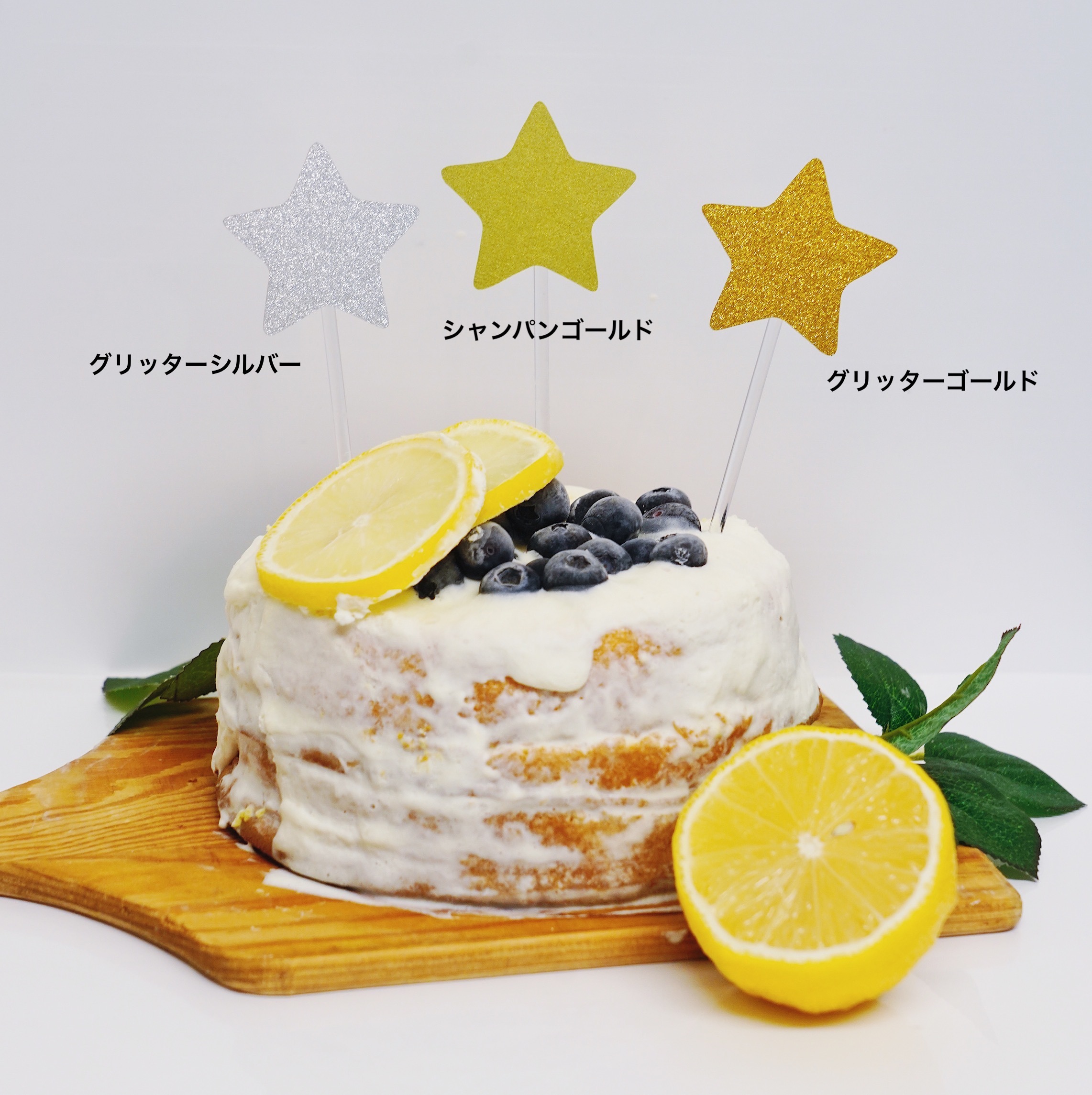 お名前ケーキトッパー L 誕生日 飾り付け Sol Luna 誕生日 結婚式の飾り付け デコレーションアイテム専門店