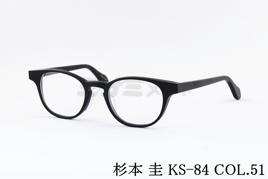 杉本 圭 メガネ KS-181 COL.58 ボストン クラシカル 眼鏡 太セル