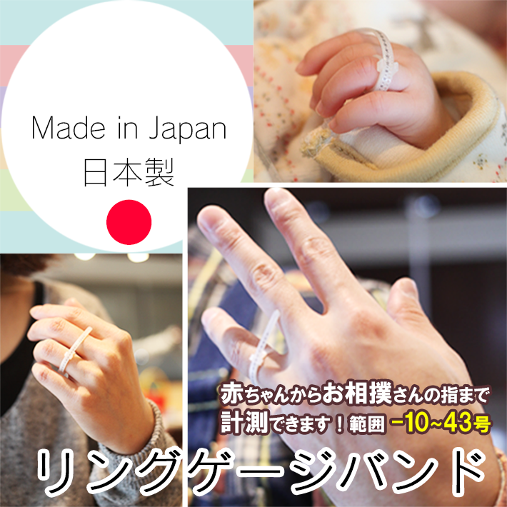 リングゲージバンド Tanoshimu