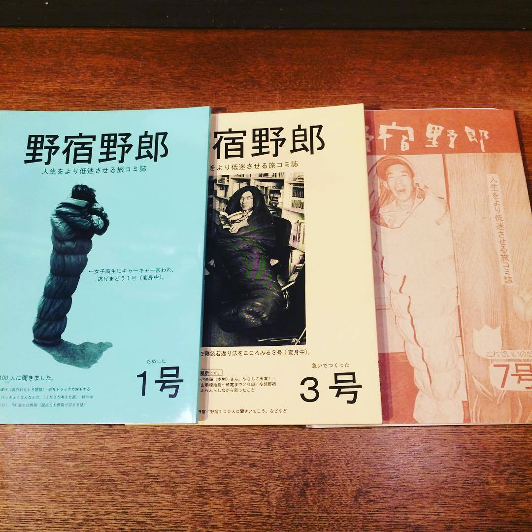 リトルプレス「野宿野郎 3冊セット」(1号、3号、7号) - 画像1