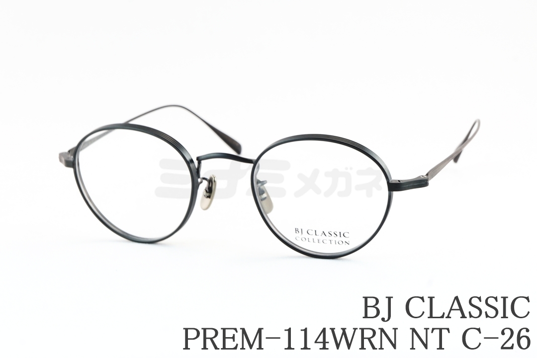 浜辺美波さん着用モデル】BJ CLASSIC メガネ PREM-114WRN S NT C-1-1W