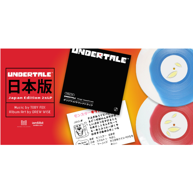 【UNDERTALE(アンダーテイル)】 レコード・セット(ジャパンエディション2LP) - 画像2