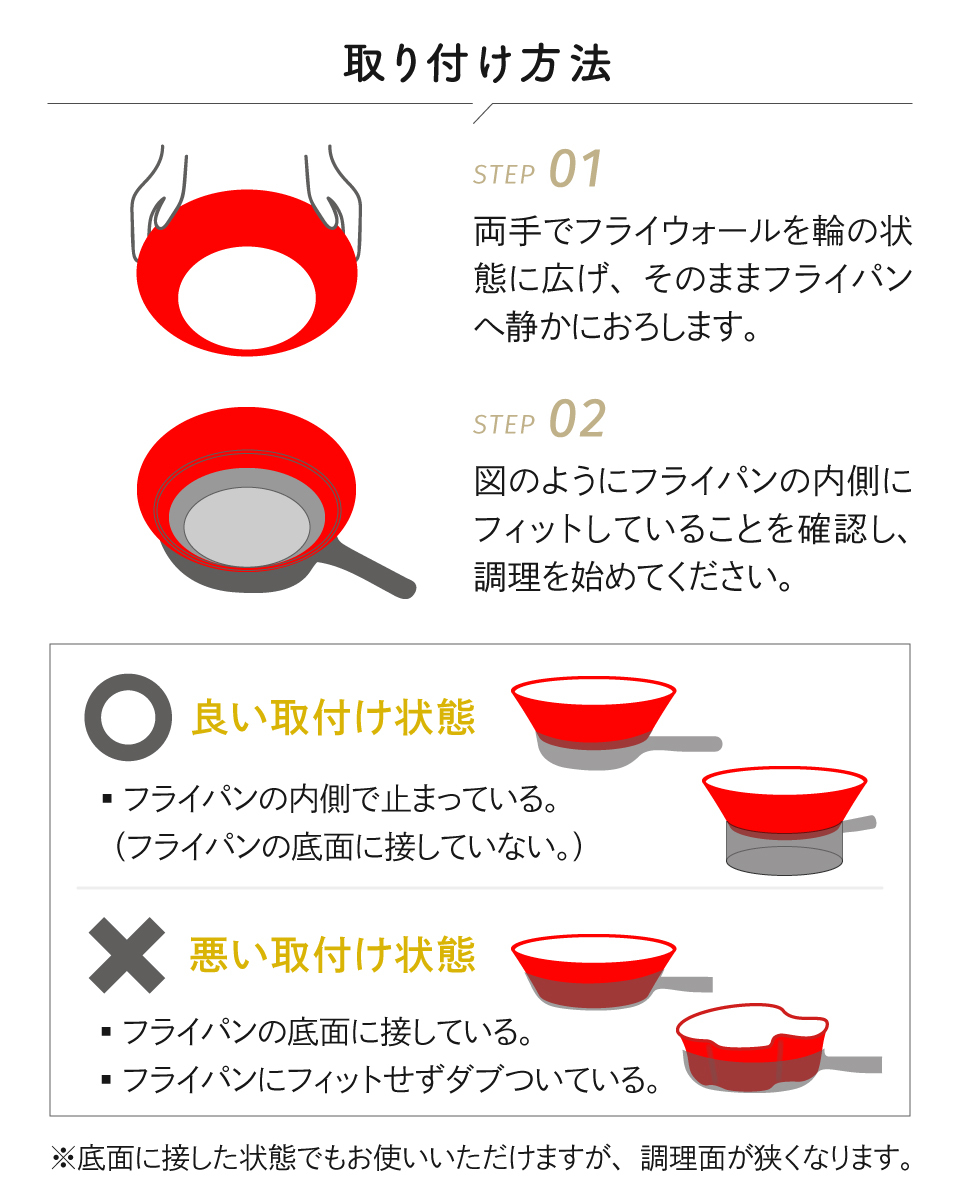 Frywall フライウォール Sサイズ cm用 オレンジ Frywall