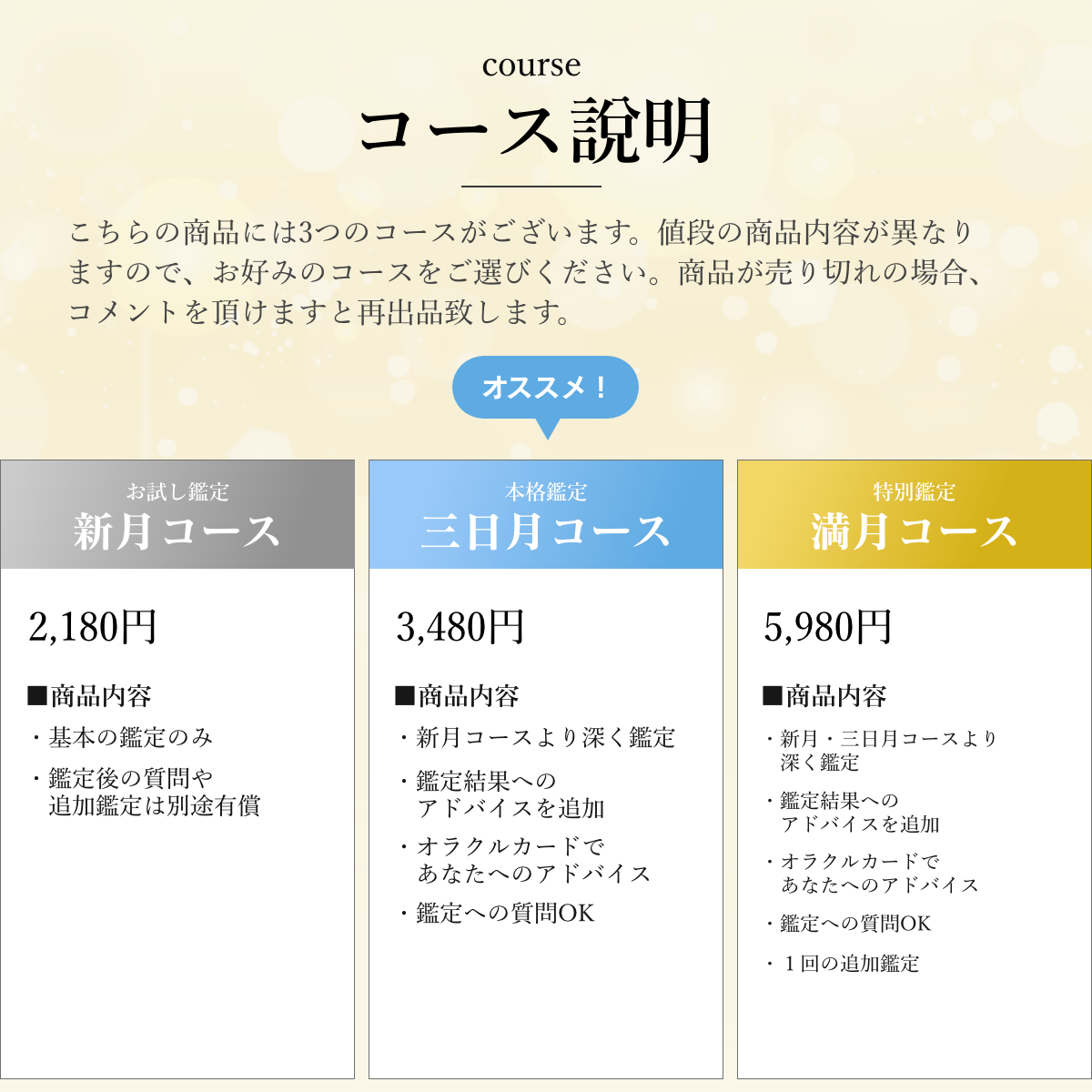 自分占い！あなたの性格・本質やスキル、本来の自分自身を伝えます/本格鑑定・三日月