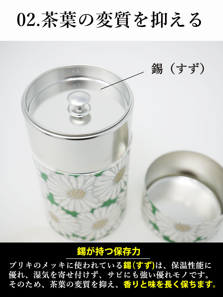 茶葉の保存性を高める 京都生まれの友禅紙茶缶 菊姫 150ml 茶筒 茶缶 茶入れ 茶壷 保存容器 キャニスター きつさこ仕様 ベージュ きつさこ