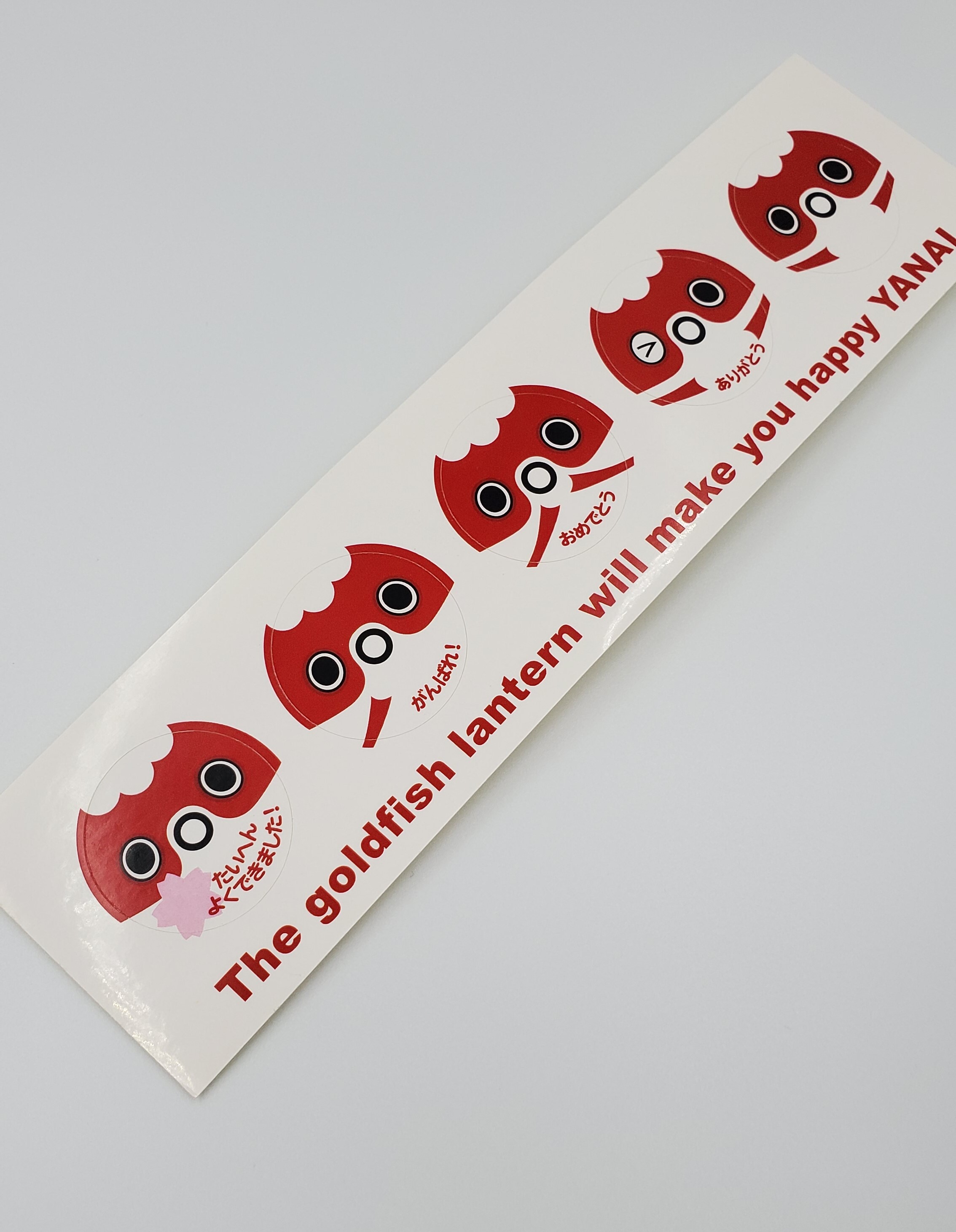 金魚ちょうちん五宝美シール 木阪賞文堂