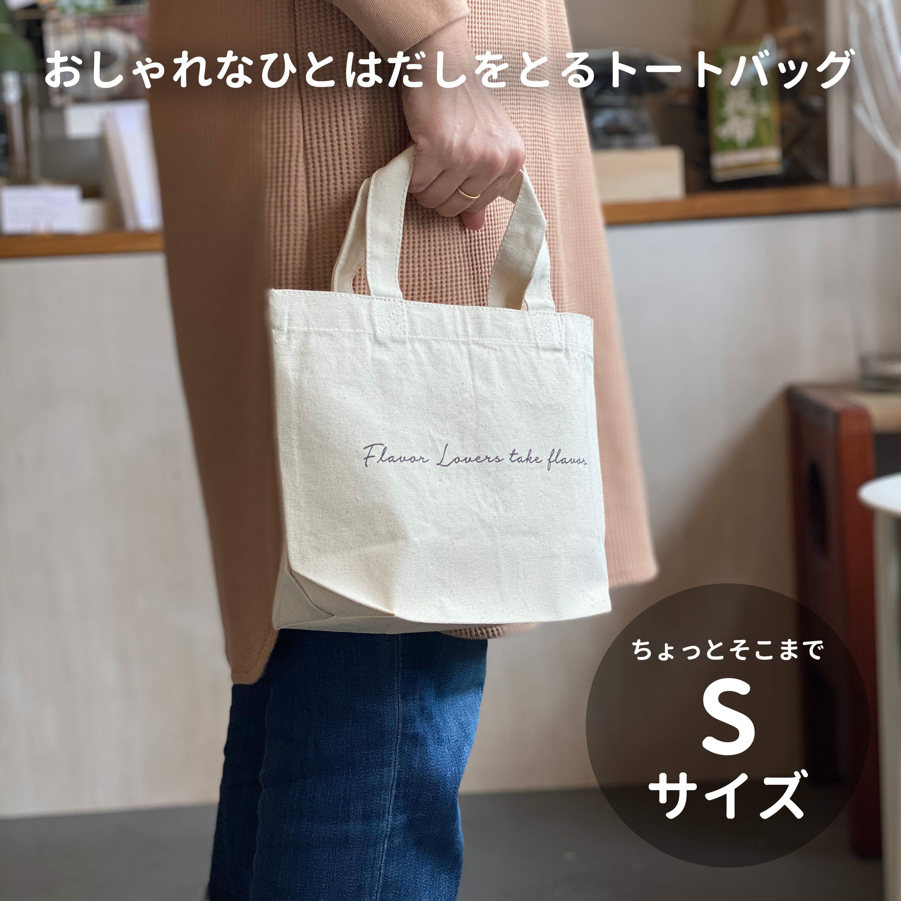 おしゃれなひとはだしをとるトートバッグ サイズs もらってうれしいおしゃれな昆布 ナナクラ昆布 昆布 ギフト お歳暮 内祝い 引き出物 おしゃれ