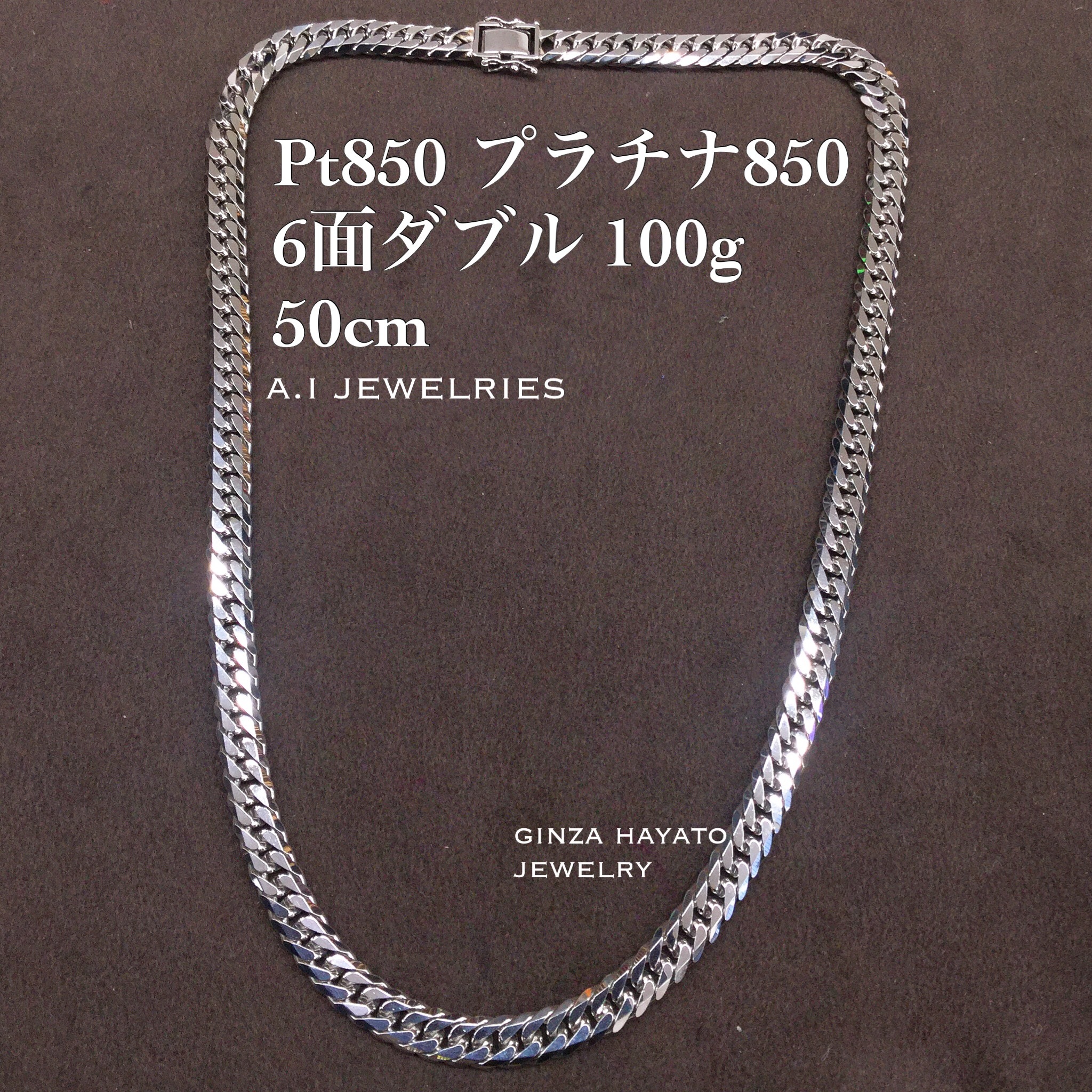 Pt850 プラチナ850 6面ダブル 100g 50cm 新品 本物 ネックレス メンズ 造幣局品位証明刻印入り 資産 A I Jewelries エイアイジュエリーズ