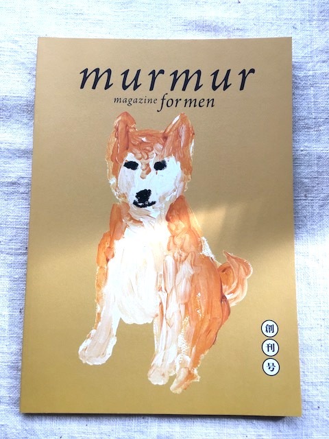 murmur magagin for men 創刊号 - 画像1