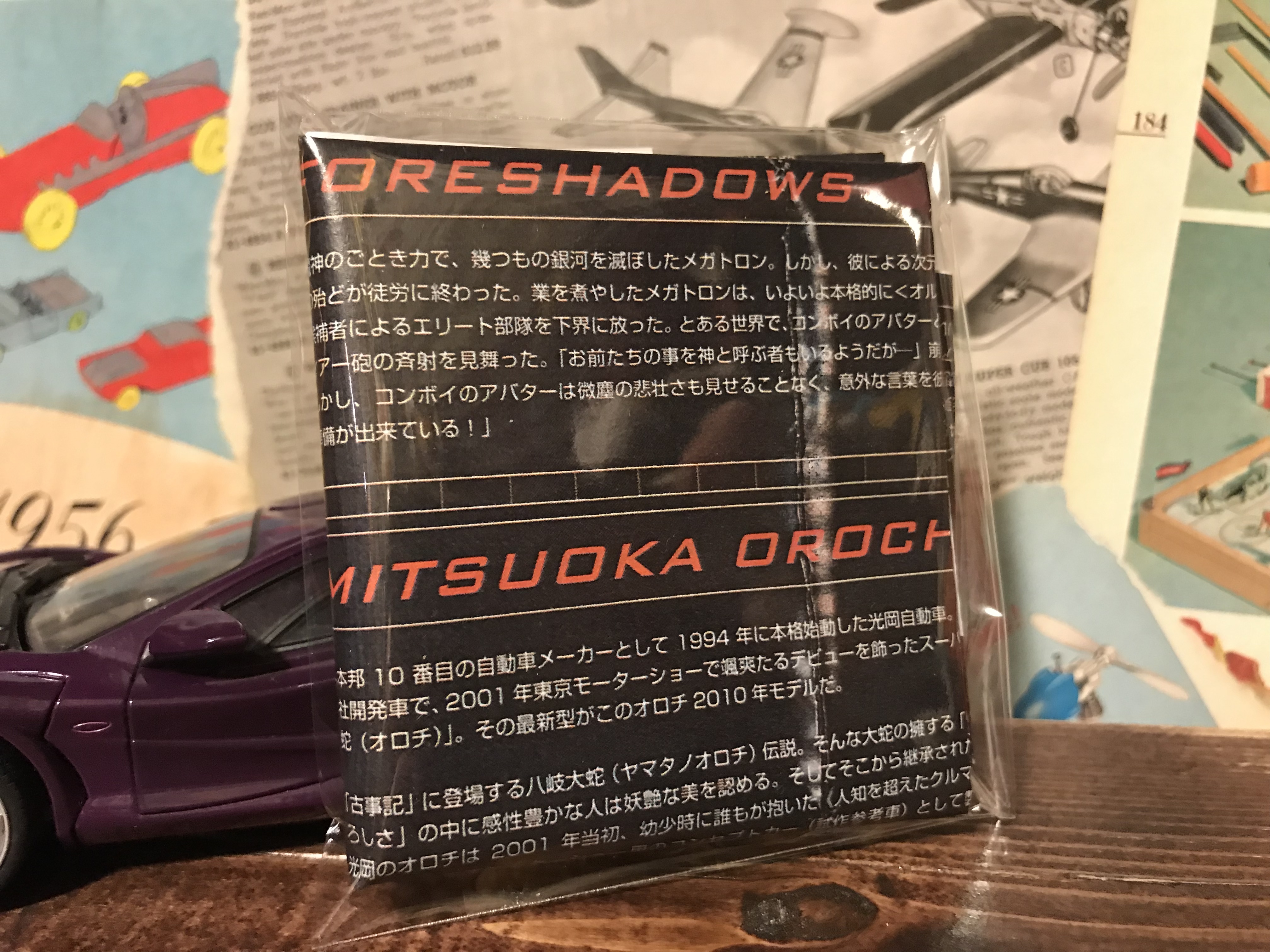 スタースクリーム トランスフォーマー オルタニティ A 04 光岡 オロチ スカイワープ パープル Toys A