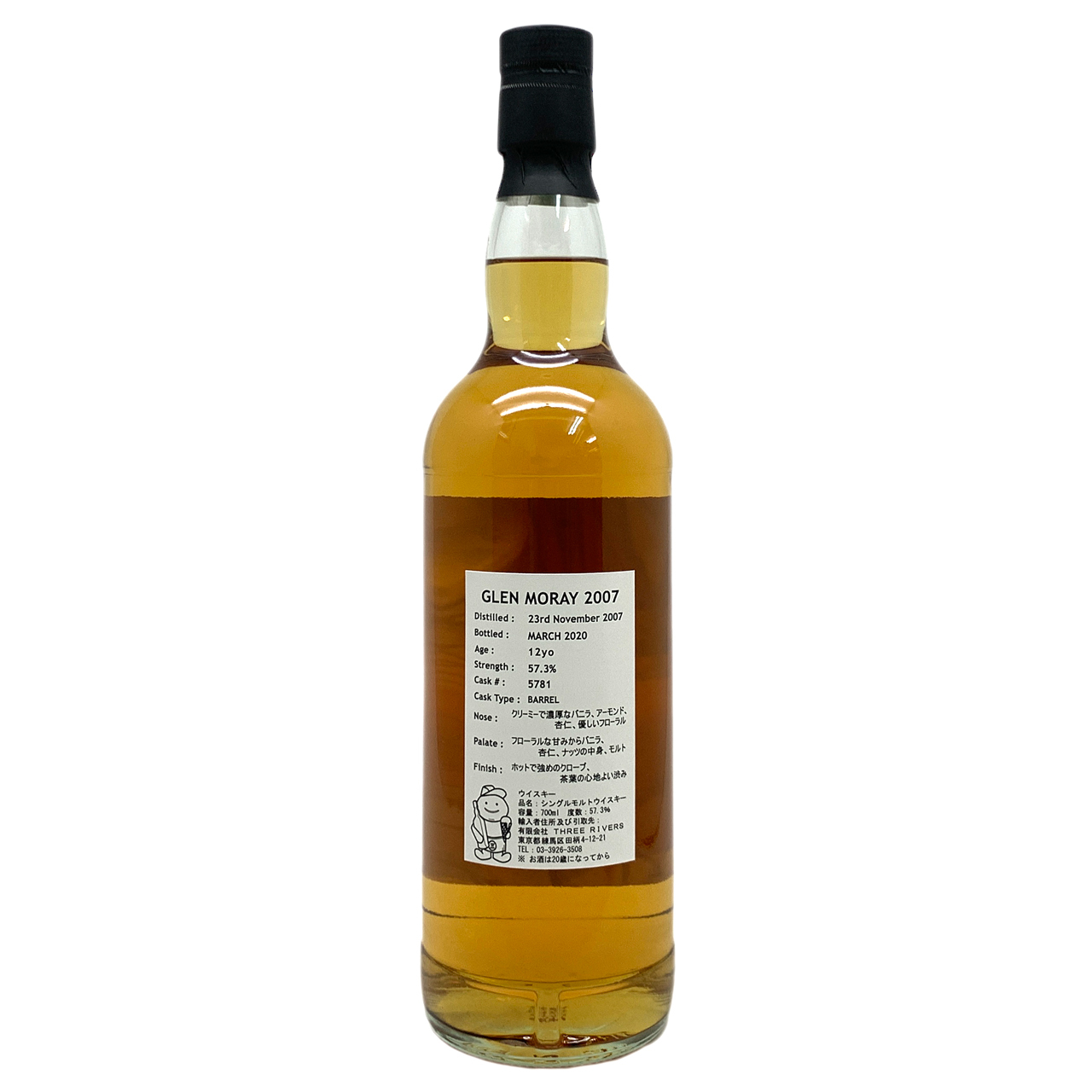 グレンマレイ ザ バニラ 57 3 B Breeze ビーブリーズ 洋酒 ウイスキー量り売り通販 グレンマレイ ザ バニラ 57 3 B Breeze ビーブリーズ 洋酒 ウイスキー量り売り通販