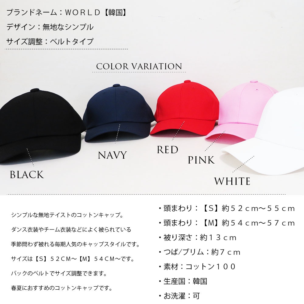 送料無料子供用 無地キャップ 52cm 54cm ダンス衣装 ピンク シンプルな帽子 キッズ サイズ調整 Everydays