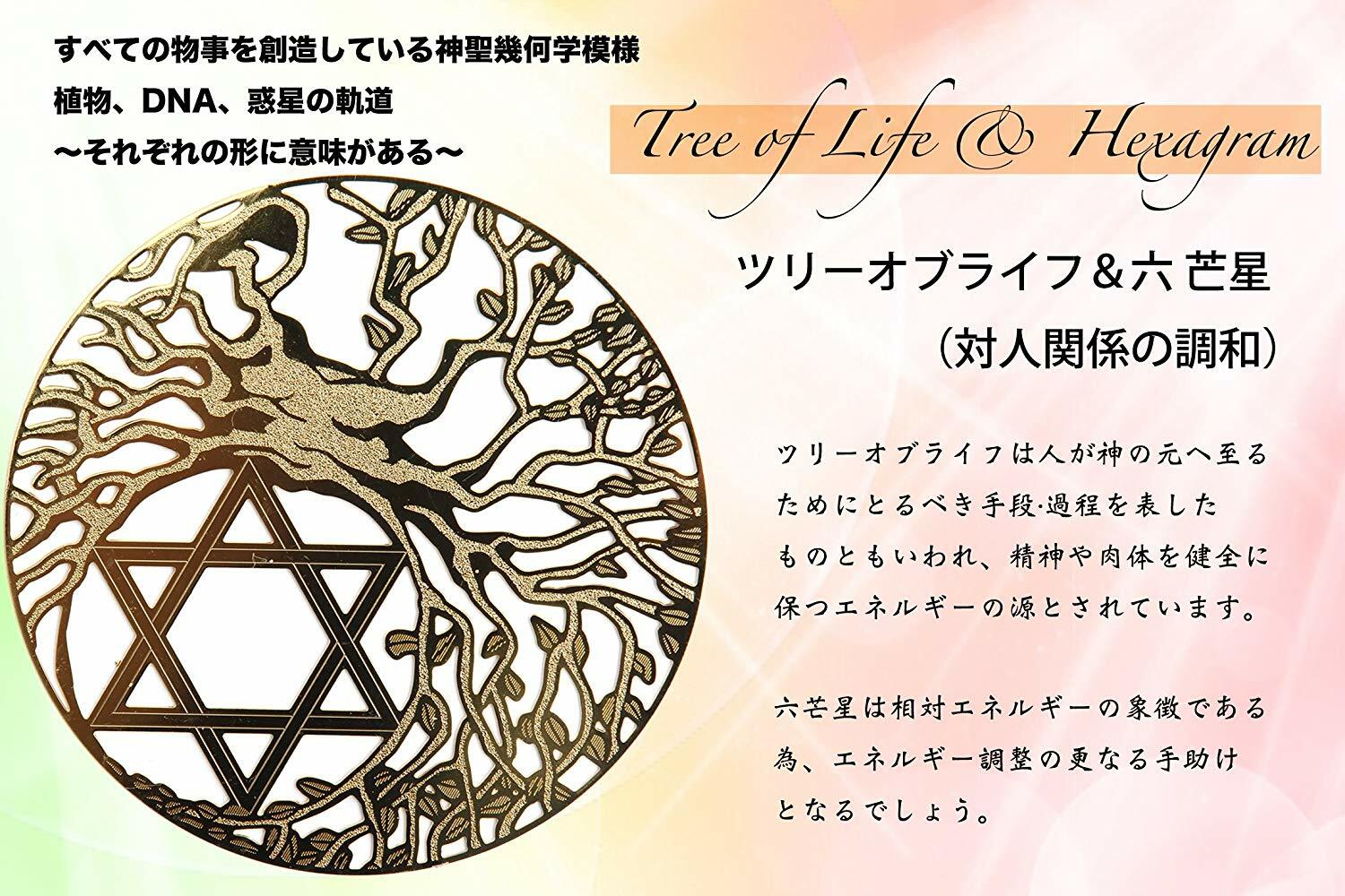 ツリーオブライフ 六芒星 チューナー 浄化 人間関係 調和 Tree Of Life Hexagram ヒーリングカード 8x8cm Wavethestone ツリーオブライフ 六芒星 チューナー 浄化 人間関係 調和 Tree Of Life Hexagram ヒーリングカード 8x8cm Wavethestone