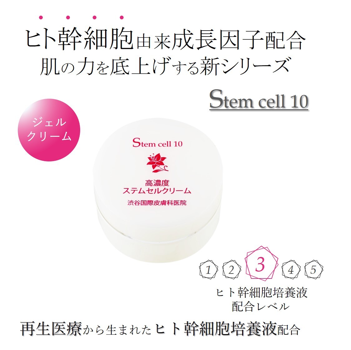培養 液 幹細胞 ヒト