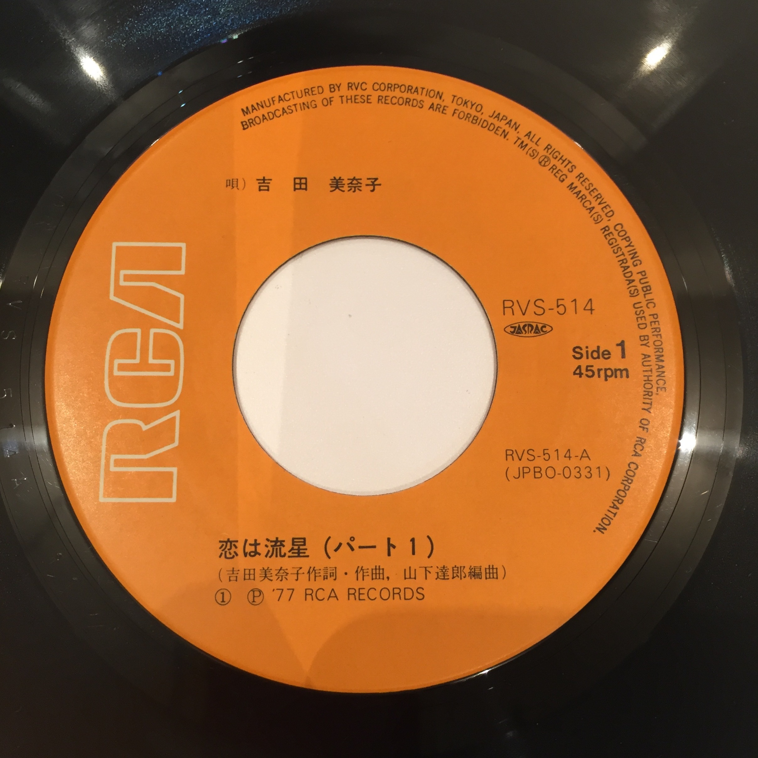 吉田美奈子/恋は流星 Part I / II (7”) ELLA RECORDS 吉田美奈子/恋は流星 Part I / II (7”) ELLA RECORDS