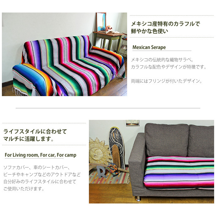 メキシカンサラペ メキシコ製 Mexican Serape サラペ メキシカンラグ ブランケット キャンプ アウトドア マルチカバー Rug 6644 Rug Piece メキシカンサラペ メキシコ製 Mexican Serape サラペ メキシカンラグ ブランケット キャンプ アウトドア マルチカバー Rug 6644 Rug Piece