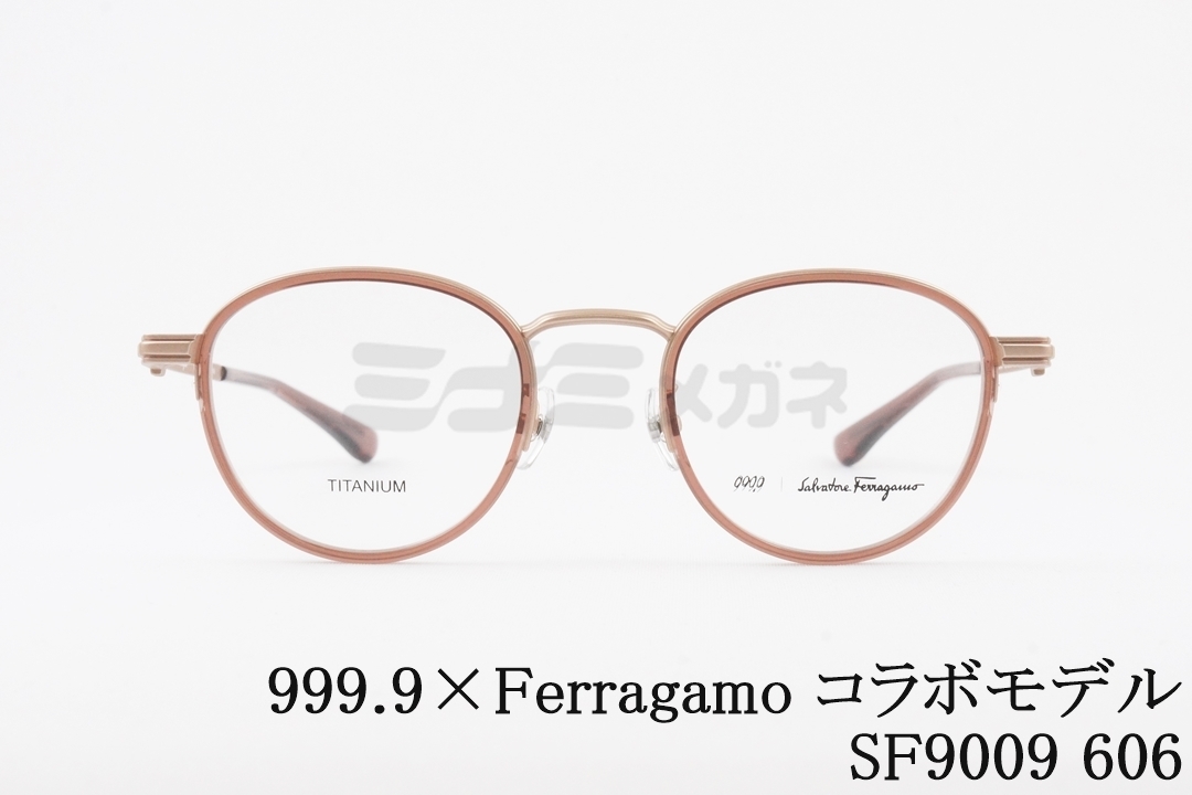 999.9×FERRAGAMO メガネ SF9009N 271 コラボモデル アジアンフィット
