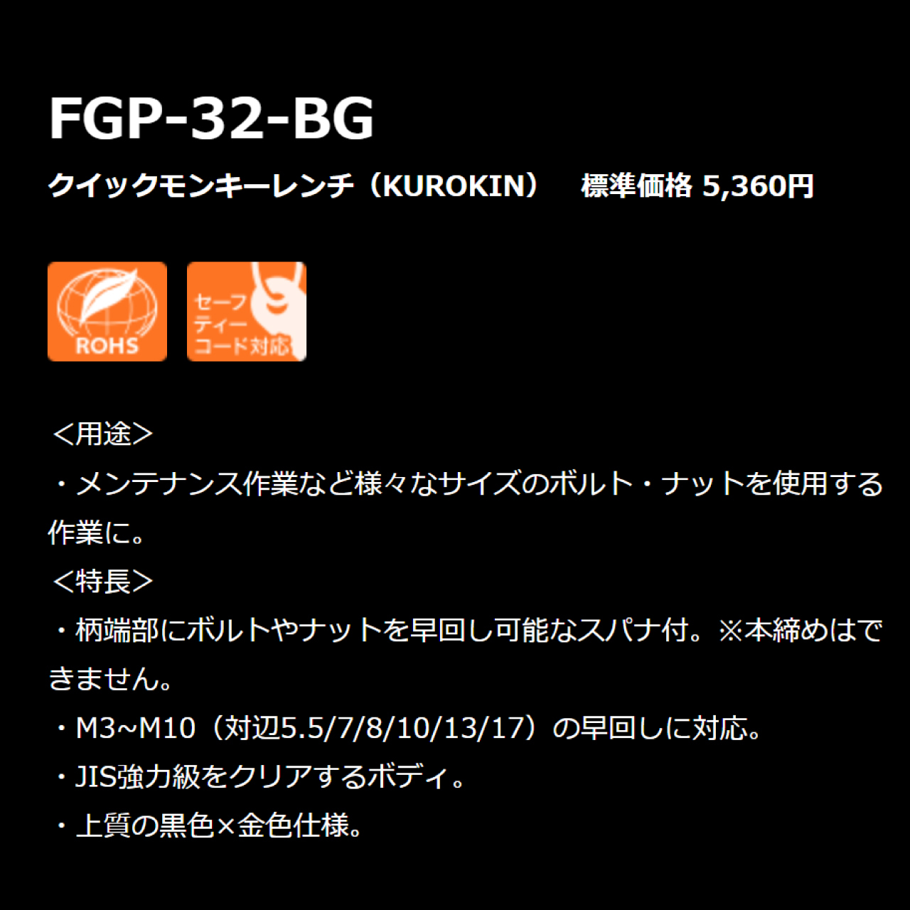 フジ矢 Fgp 32 Bg クイックモンキーレンチ Kurokin 3mm かじ兵衛 オンラインショップ フジ矢 Fgp 32 Bg クイックモンキーレンチ Kurokin 3mm かじ兵衛 オンラインショップ