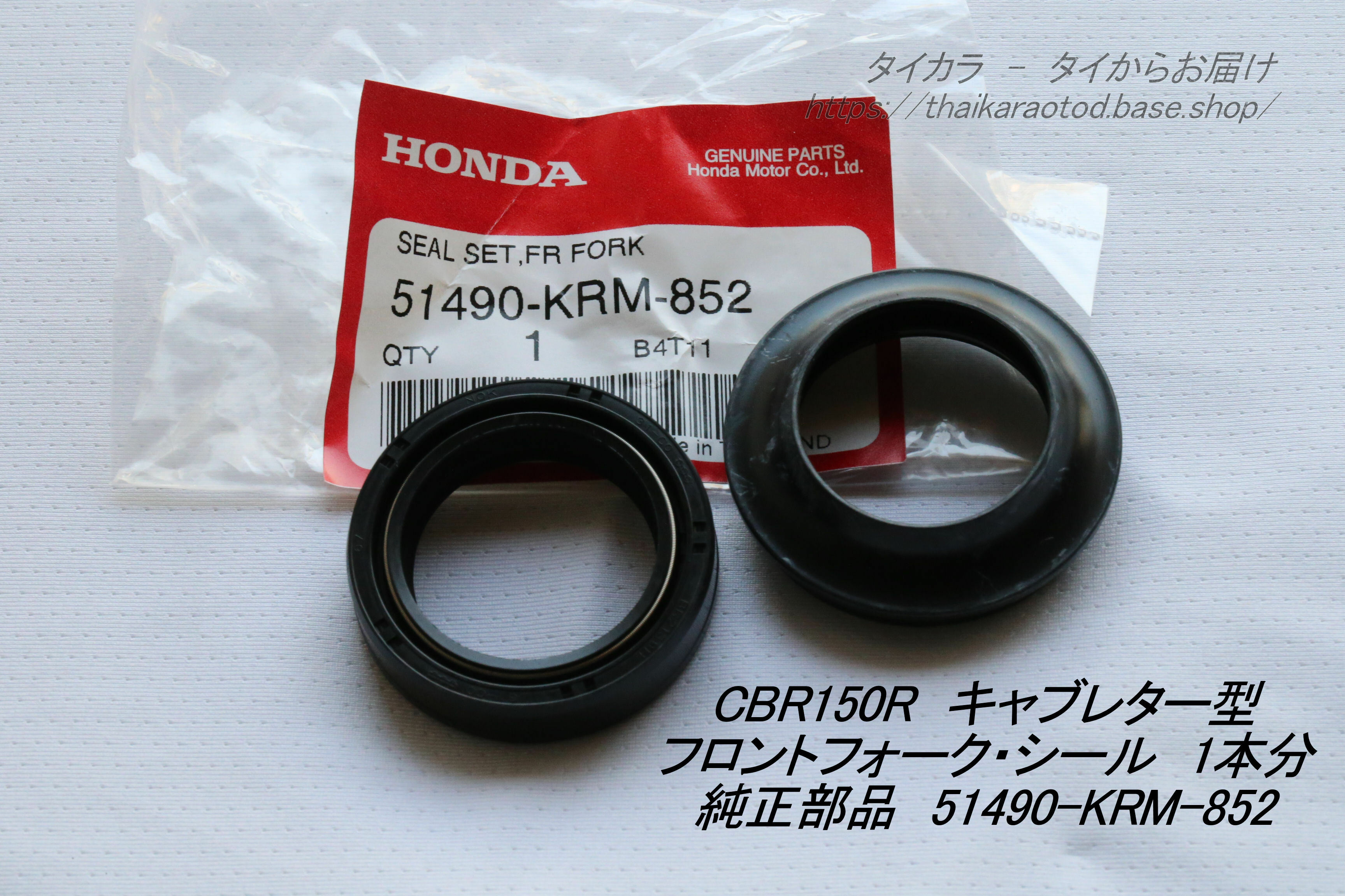Cbr150r キャブ型 フロントフォーク シール 1本分セット 純正部品 Krm 852 タイからお届け