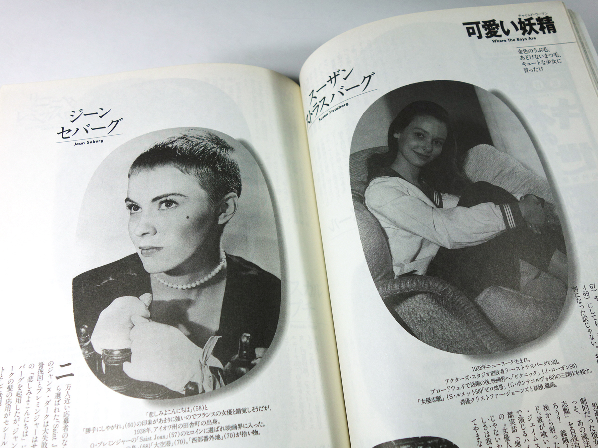 ノーサイド 特集 おお 女優 1996年4月号 Bookstore ナルダ