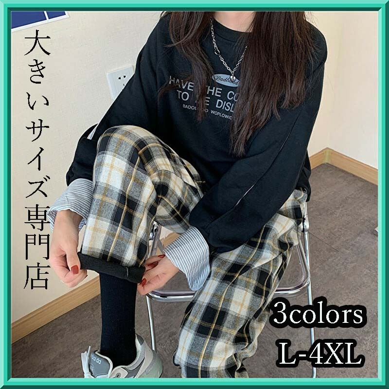 大きいサイズ ギンガムチェック ズボン 長ズボン レディース 秋冬 秋 冬 パンツ ウエストゴム ぽっちゃり マタニティ Ll 3l 4l 5l 裏起毛 大きいサイズ専門店 Rubys