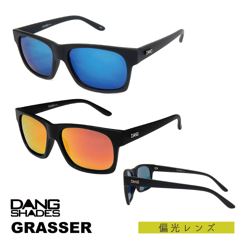 Dang Shades ダン シェイディーズ Grasser グラッサー 偏光レンズ サングラス ケース 付属 アウトドア ユニセックス メンズ レディース キャンプ ウィンター スポーツ スノボ スキー 紫外線 メガネ 眼鏡 グラス おしゃれ かっこいい カラー ライト 運転 Dang Shades ダン シェイディーズ Grasser グラッサー 偏光レンズ サングラス ケース 付属 アウトドア ユニセックス メンズ レディース キャンプ ウィンター スポーツ スノボ スキー 紫外線 メガネ 眼鏡 グラス おしゃれ かっこいい カラー ライト 運転