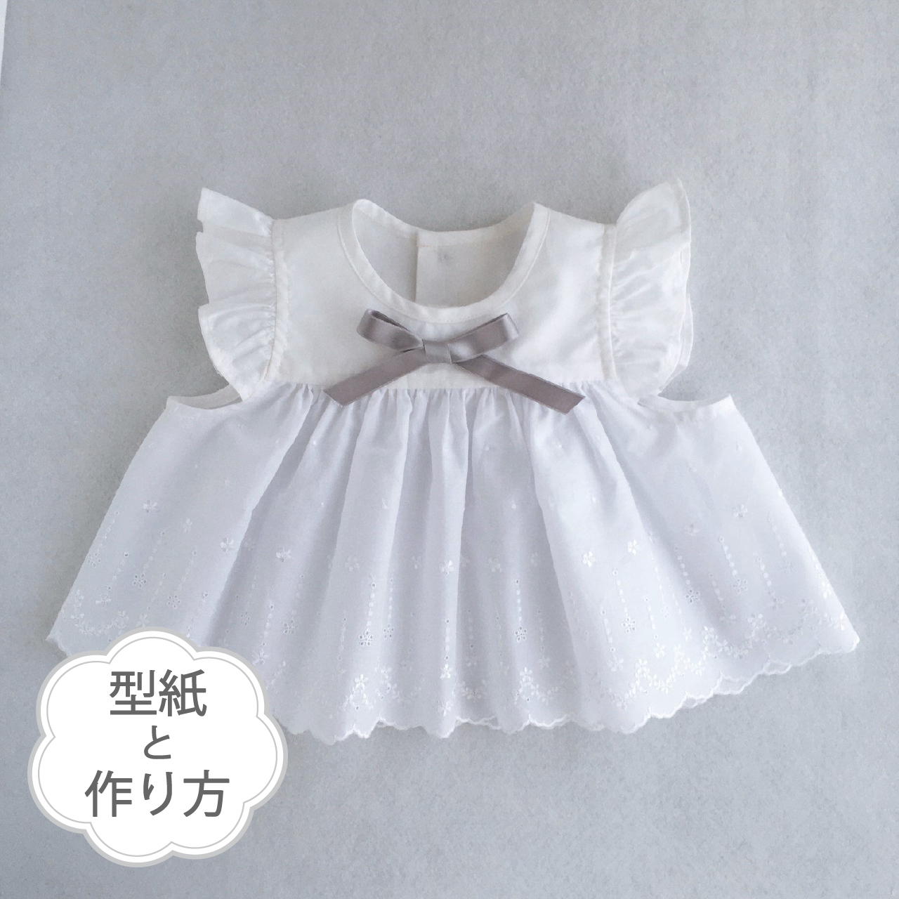 エプロンドレス 型紙と作り方のセット We 09ba 子供服の型紙ショップ Tsukuro ツクロ
