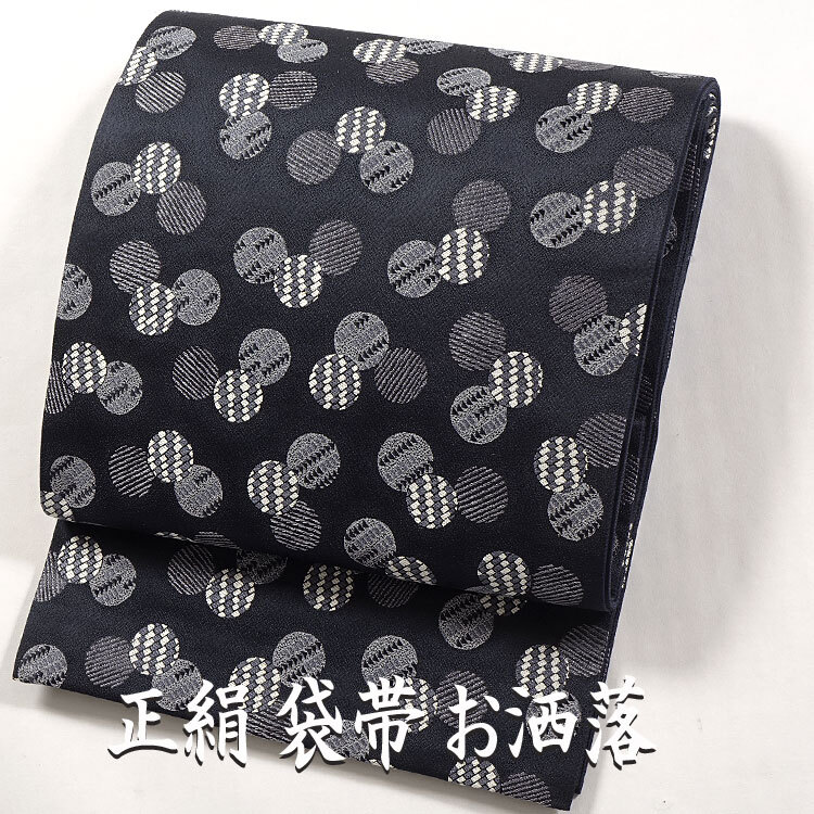 袋帯 R 袋帯 六通柄 お洒落用 カジュアル 正絹 リサイクル帯 リユース Kimono三鈴