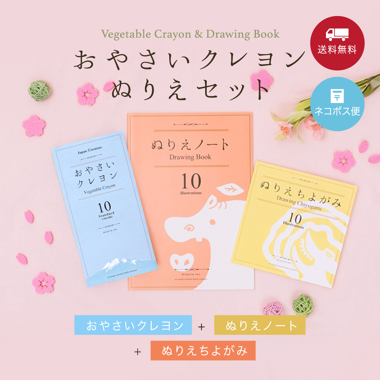 おやさいクレヨン ぬりえセット