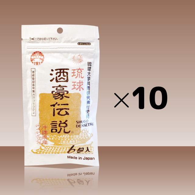 琉球酒豪伝説6包入10袋 琉球酒豪伝説サプリバンク 琉球酒豪伝説6包入10袋 琉球酒豪伝説サプリバンク