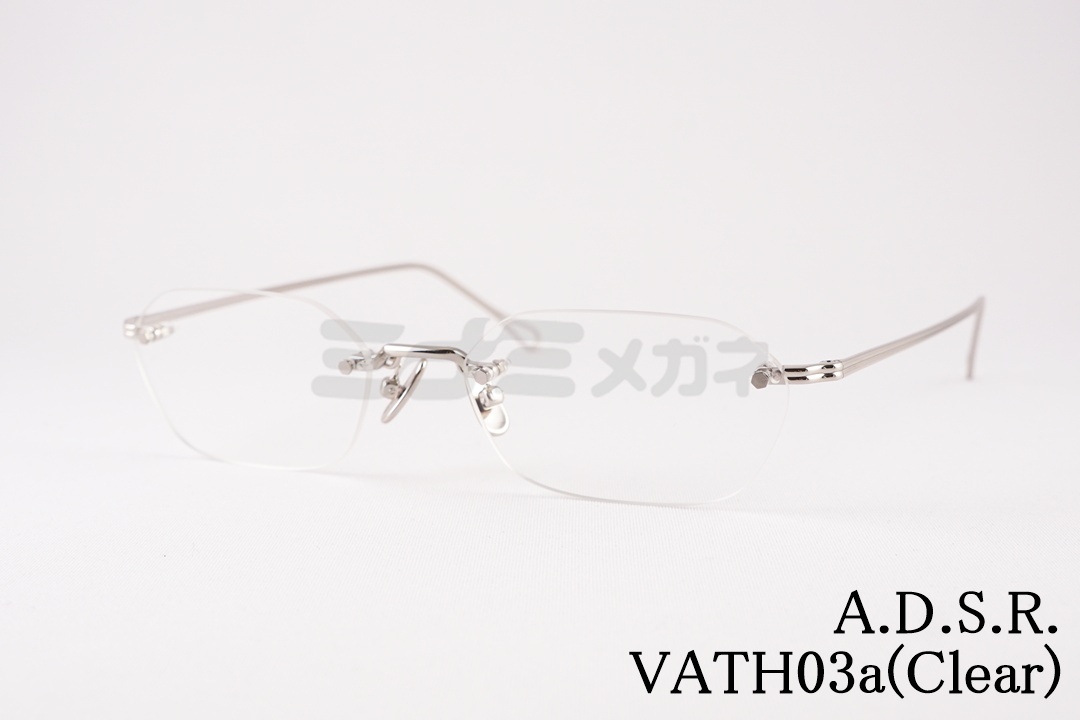 【最終値下げ】 A.D.S.R. サングラス VATH 03 リムレス A.D.S.R. サングラス VATH 03b 54サイズ ヘキサゴン ツーポイント