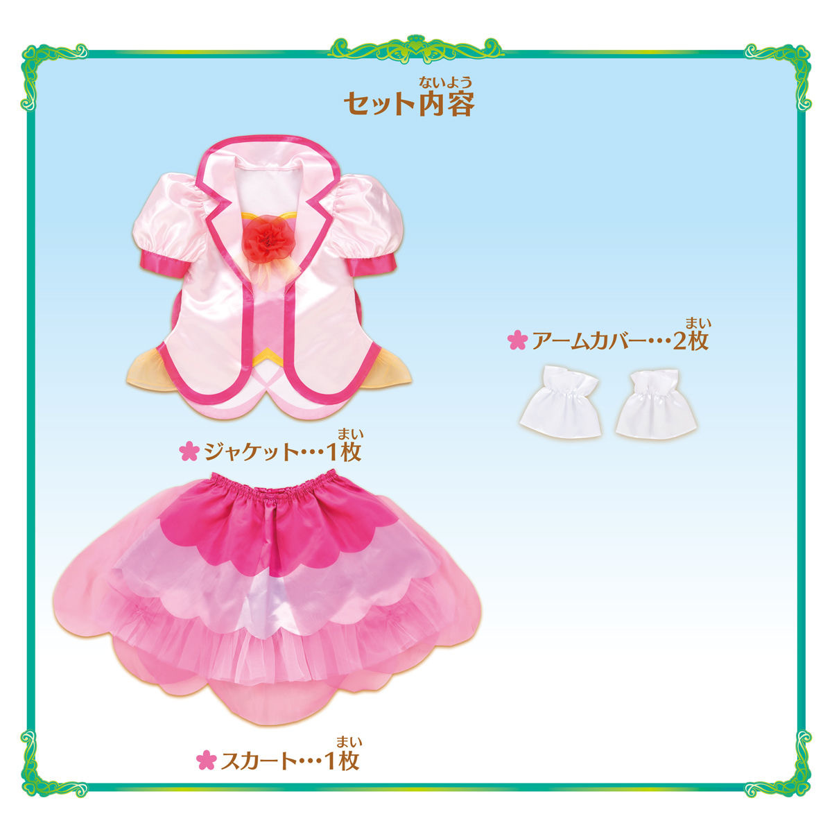 ヒーリングっどプリキュア 変身プリチューム キュアグレース おもちゃの八木商会 ヒーリングっどプリキュア 変身プリチューム キュアグレース おもちゃの八木商会