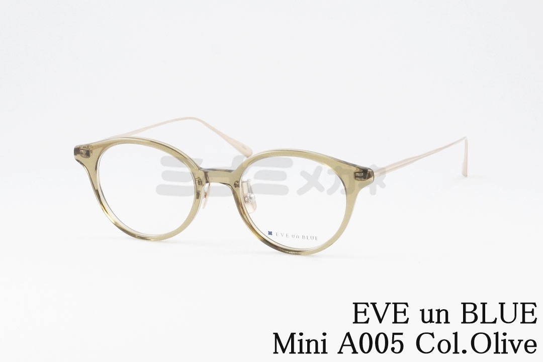 EVE un BLUE メガネ Mini A003 Col.BLACK ウェリントン 小顔 小さい