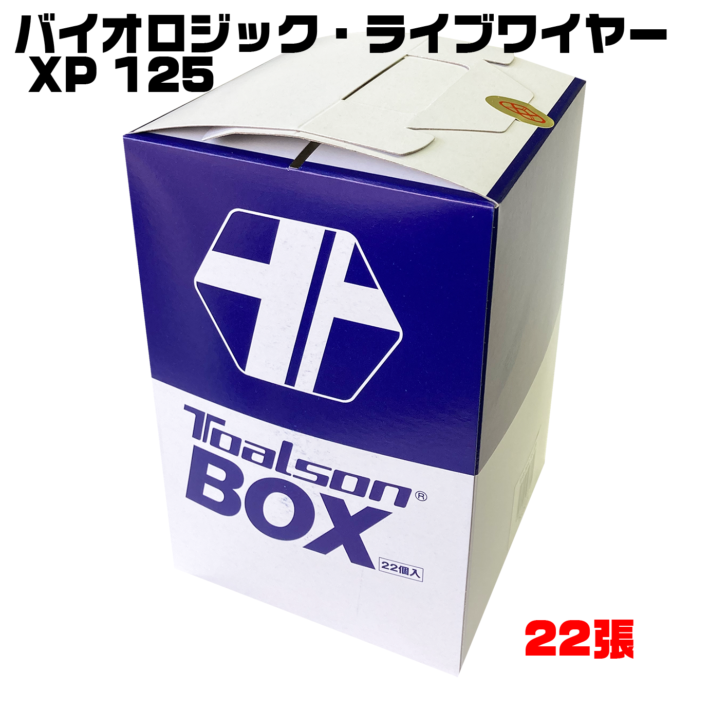 バイオロジック・ライブワイヤー XP 125　BOX【7822570N】/トアルソン TOALSON