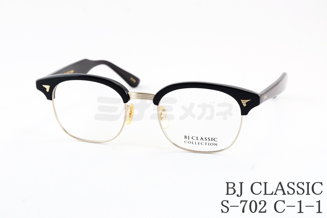 100本限定モデル】BJ CLASSIC メガネ S-702 C-168-1 サーモント ブロー