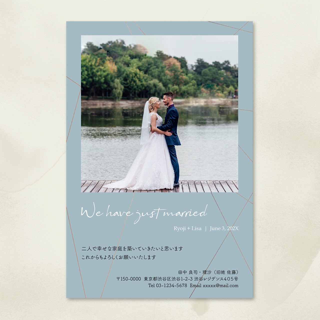 報告はがき Nordic Mystyle Weddingshop