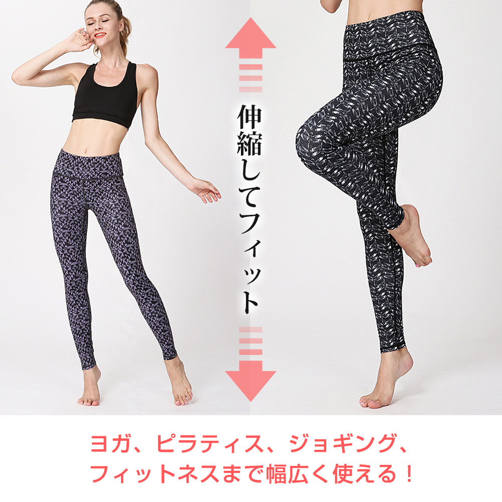 送料無料 レディース ヨガパンツ ヨガウェア スポーツウェア スポーツ