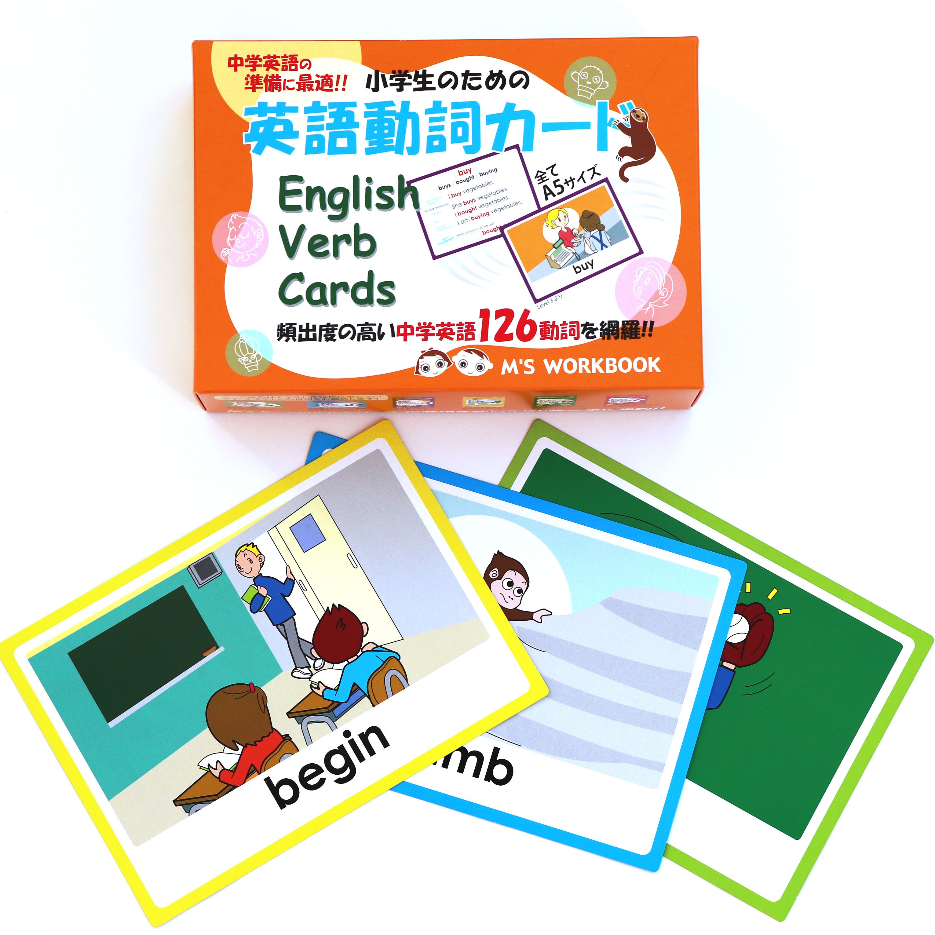 小学生のための英語動詞カード 英会話教室が作った英語教材 エムズ