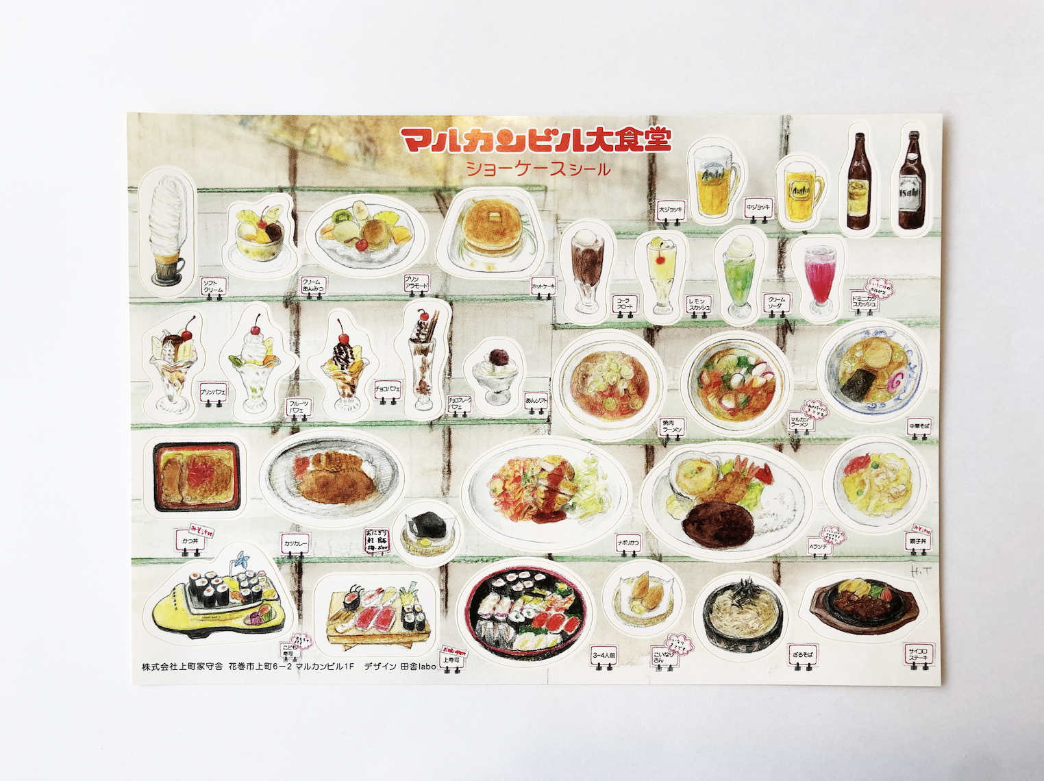 ショーケースシール 32p マルカンビル1f ショーケースシール 32p マルカンビル1f