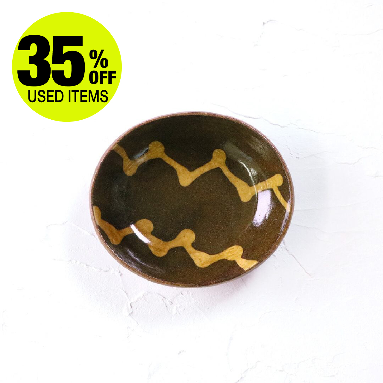 【中古】齊藤十郎／スリップウェア 楕円小皿 15cm×13cm ギザギザサムネイル画像