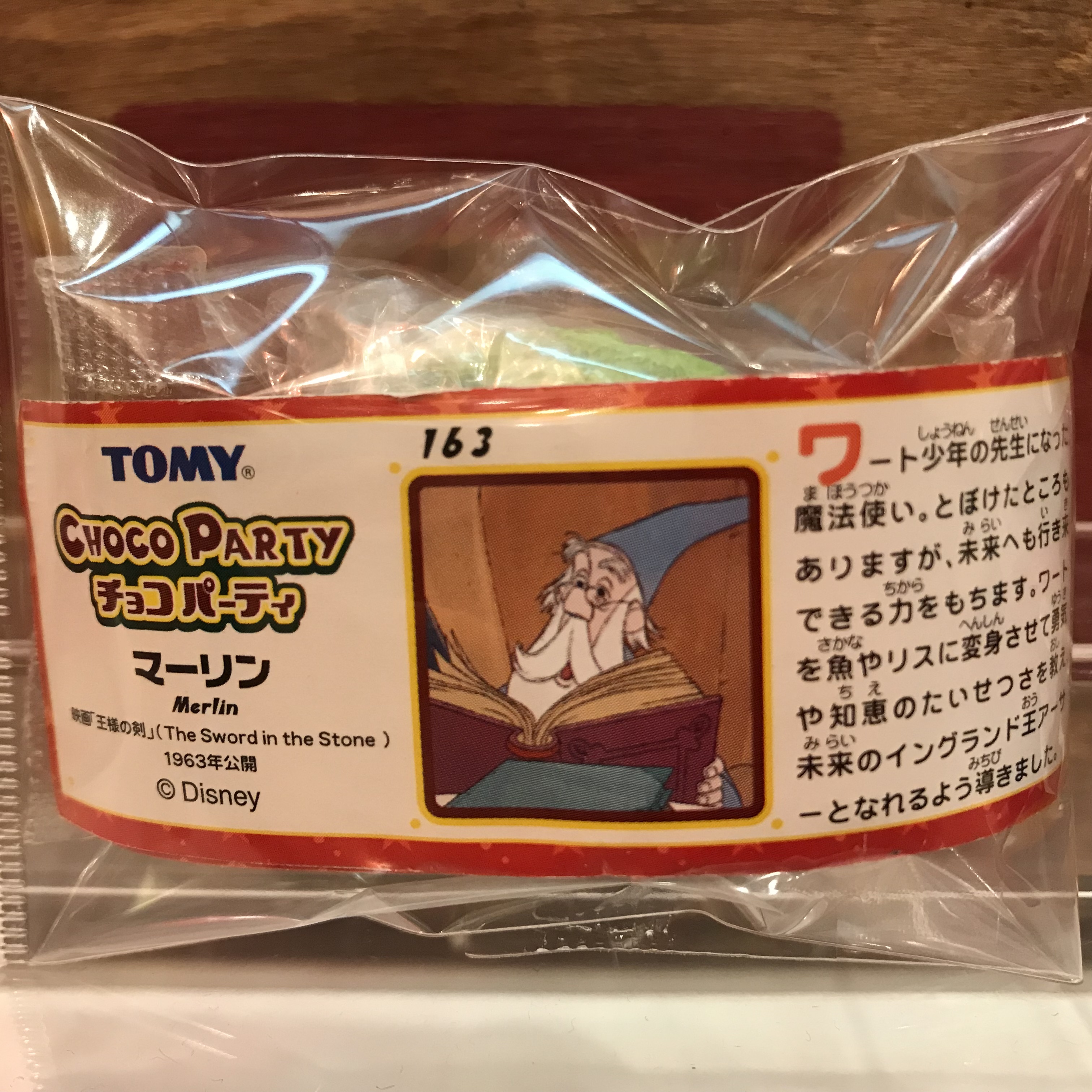 ディズニー チョコパーティ 163 マーリン フィギュア 内袋未開封 ミニブック付 Tomy 福岡 大名のおもちゃ屋 トイズヘッド ディズニー チョコパーティ 163 マーリン フィギュア 内袋未開封 ミニブック付 Tomy 福岡 大名のおもちゃ屋 トイズヘッド