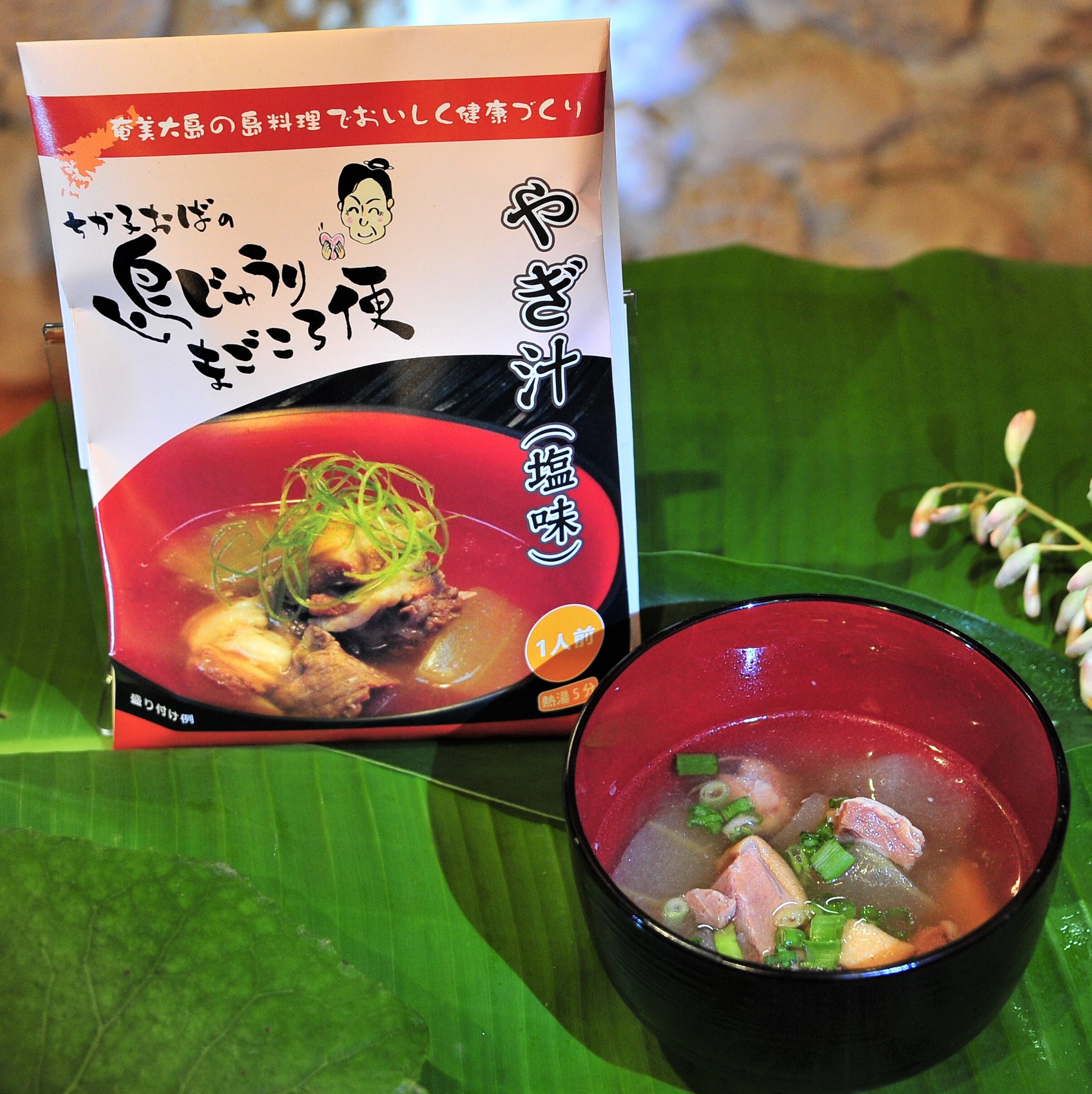 ヤギ汁 塩味 みそ味 奄美大島の郷土料理通販 夢来夢来 むくむく 市場 ヤギ汁 塩味 みそ味 奄美大島の郷土料理通販 夢来夢来 むくむく 市場
