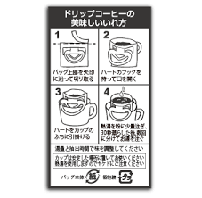 スパイスコーヒー ドリップパック - 画像3