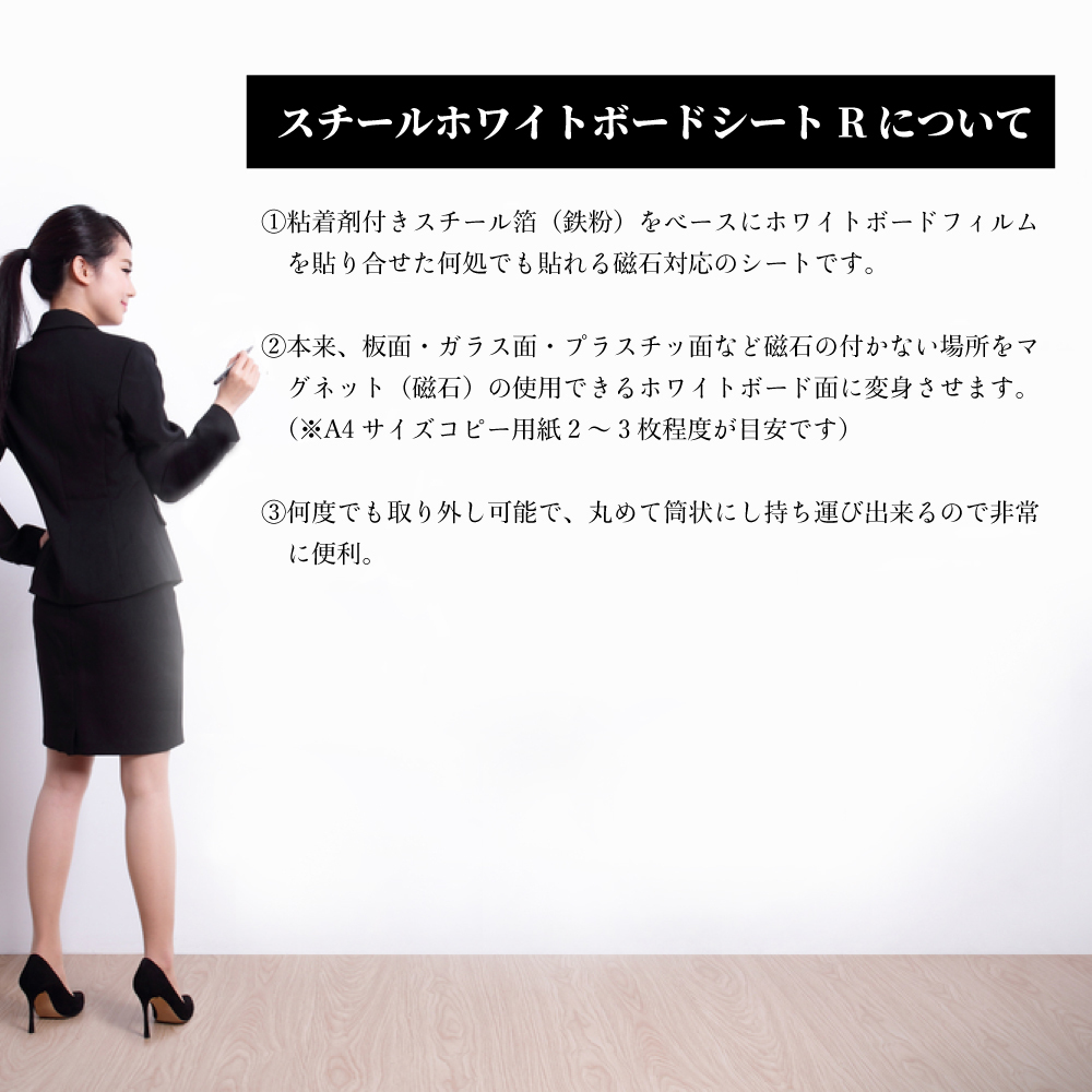 スチールホワイトボードシートr Lswbr サイズ600 900 水性ペン付き 何度も壁に貼ってはがせる 壁に貼っても磁石が使える 持ち運び可能 取り付け簡単 書きやすく消しやすい 壁紙 ウォールステッカー こちらの製品は 業者様向けへ建具 建材として販売を スチールホワイトボードシートr Lswbr サイズ600 900 水性ペン付き 何度も壁に貼ってはがせる 壁に貼っても磁石が使える 持ち運び可能 取り付け簡単 書きやすく消しやすい 壁紙 ウォールステッカー こちらの製品は 業者様向けへ建具 建材として販売を