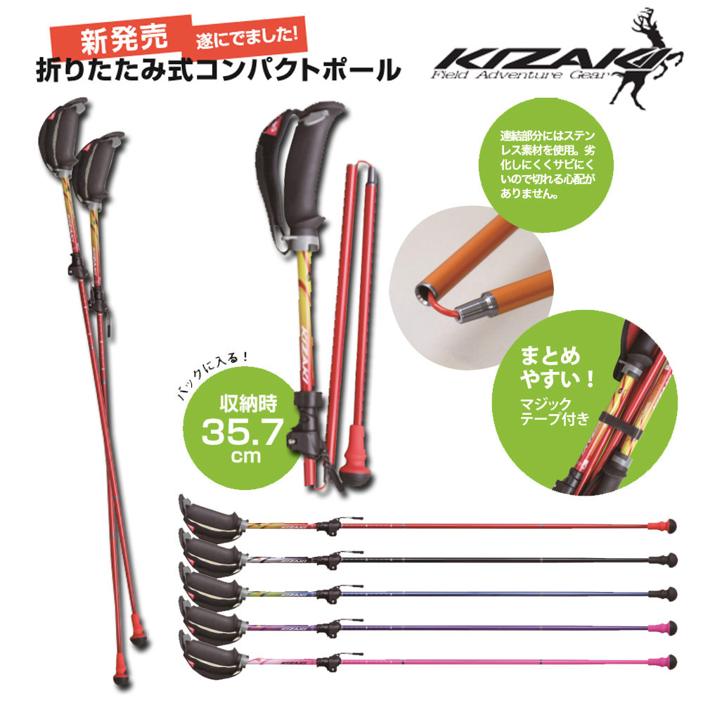 Apag Zp14s 90cm 105cm Kizaki キザキ プルストップ 式 ポール ノルディックウォーキング Greenfield Od グリーンフィールド アウトドア
