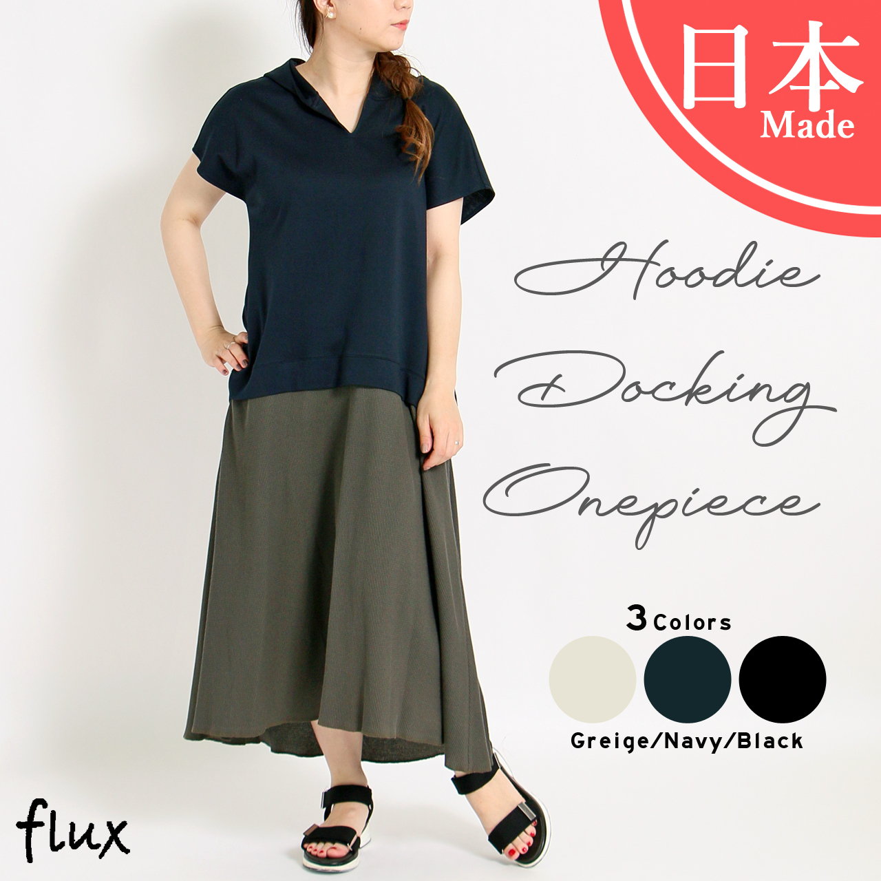 Flux フーディドッキングワンピース 日本製 094 8511 ｐｉｅｃｅ Online Store