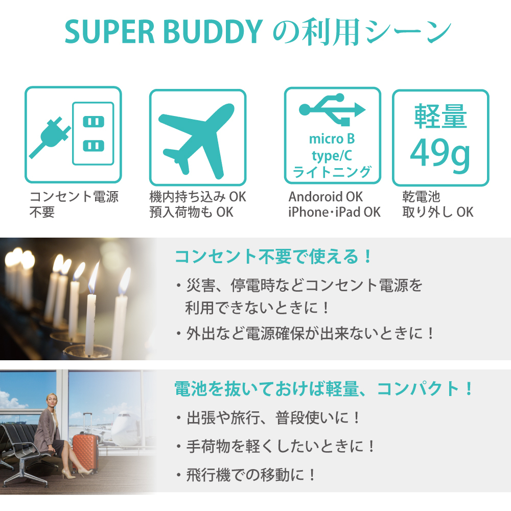 セット商品 Super Buddy 災害 防災対策用乾電池式モバイルバッテリー スマホ用充電器 Iphone Ipad用ライトニングケーブルセット Arch Rainbow