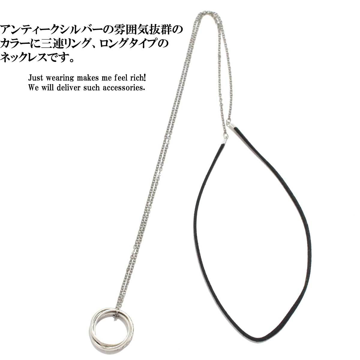 トリプルリングロングネックレス メンズネックレス レディースネックレス リング 革ひも 指輪 ペア ユニセックス 誕生日 プレゼント ネックレス 18 Overrag トリプルリングロングネックレス メンズネックレス レディースネックレス リング 革ひも 指輪 ペア ユニセックス 誕生日 プレゼント ネックレス 18 Overrag